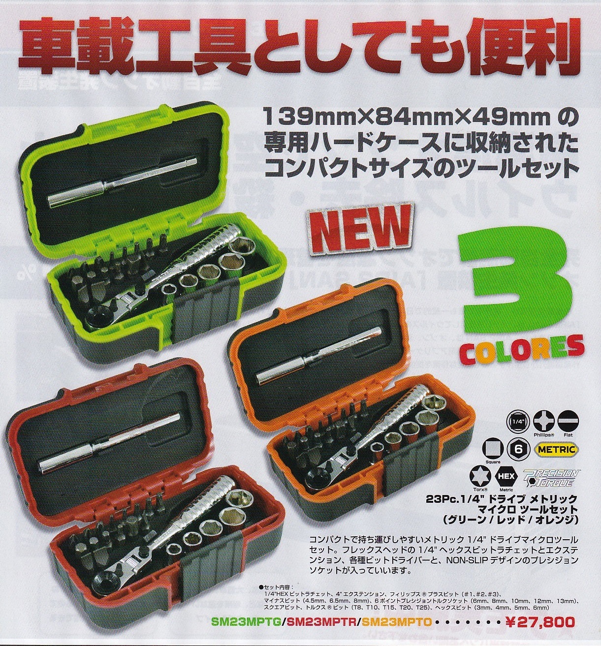 マックツール(mactools)1 4ツールセット - 通販 - parelhas.rn.gov.br